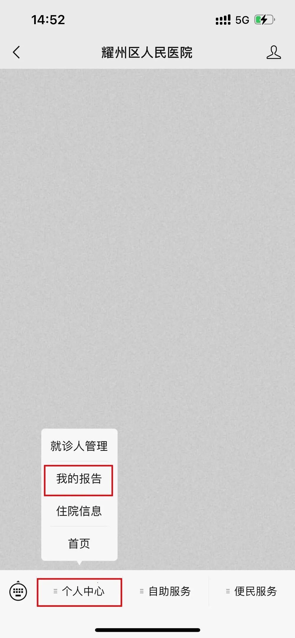 怎么自助取胶片医院【智慧就医】手机扫一扫，取片不用跑——耀州区人民医院“云胶片”上线啦！_https://www.jmylbn.com_新闻资讯_第11张