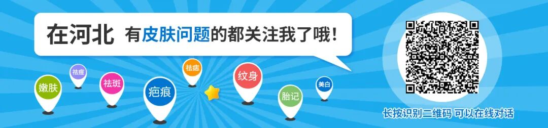 保定正规医院胎记去除方法及价格详情公布，安全有效助您焕新容颜