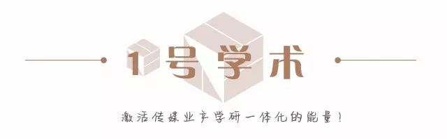 1号学术｜刘畅：十九大献礼——微观社会转型期及其临界点的确认（2）