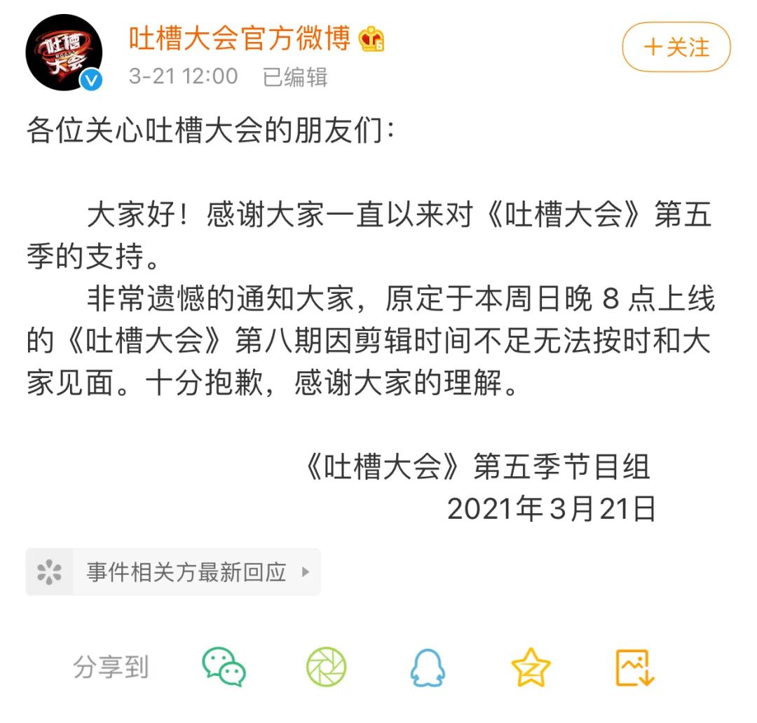 第五季吐槽大会冠军是谁_吐槽大会第2季_吐槽大会周杰是第几集