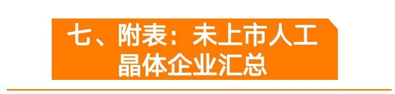 眼科耗材怎么分类南吉研究｜眼科耗材之人工晶体行业研究报告_https://www.jmylbn.com_新闻资讯_第25张