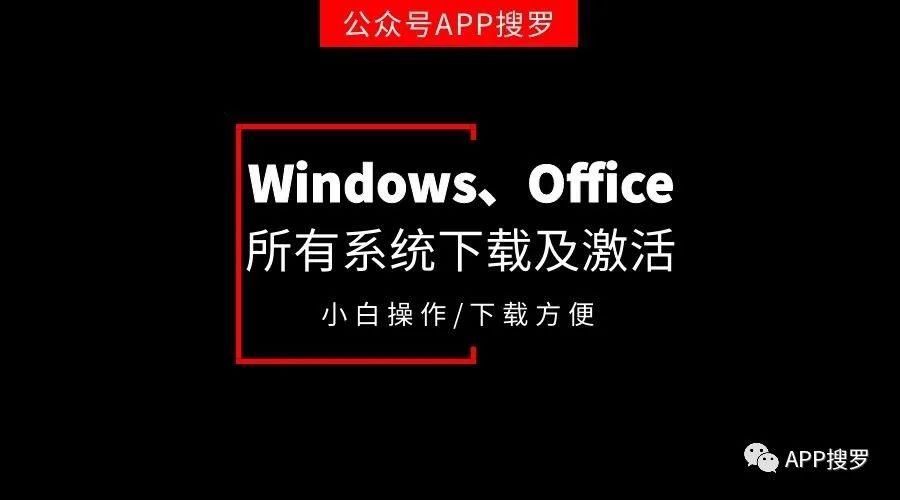 分享一个Windows、Office软件系统下载网站:HelloWindows(图1) 图片