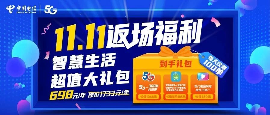 每天只有100名幸运儿能得到的限量福利！