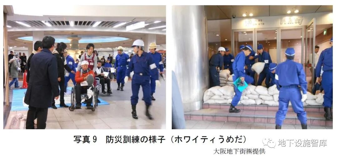 大規(guī)模地下空間如何應對洪澇災害——大阪的對策的圖13