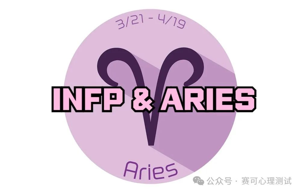 When INFP meets Aries