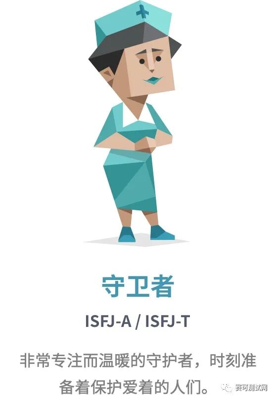 mbti十六型人格最阴暗一面-性格/个性文章-赛可测试网:官方免费心理