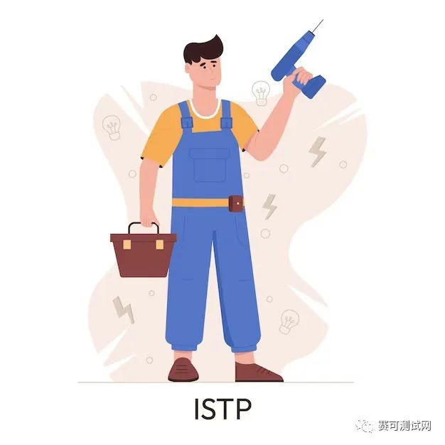 真实解读MBTI人格类型：ISTP——工匠
