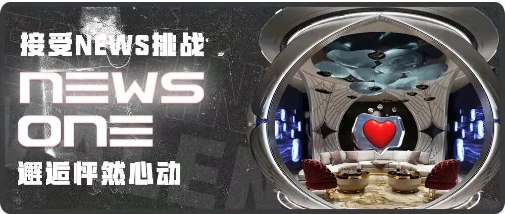 怦然心动NEWS ONE与你一起发声