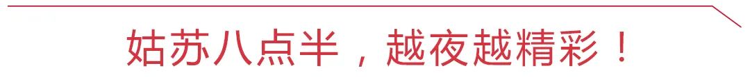 蘇州又上熱搜！對全球宣布1元遊園林！ 旅遊 第28張