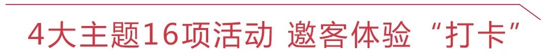 首屆相城國際文化藝術活動月啟幕，這些沒見過的活動，邀請你來打卡！ 旅遊 第8張