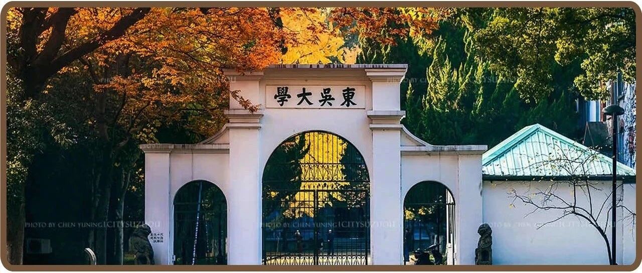 超牛！今天全体苏州人刷屏！苏大，强！强！强！