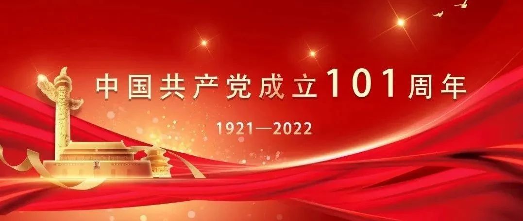 喜迎二十大 奋进新征程 | 南康区法院开展庆祝中国共产党成立101周年系列活动