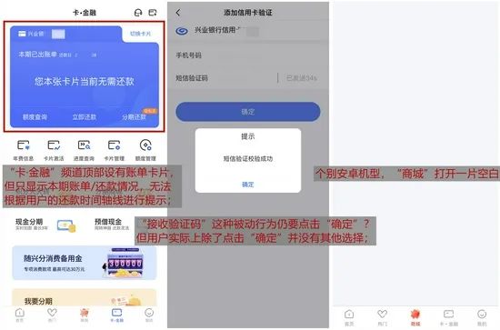 怎么查兴业银行信用卡额度