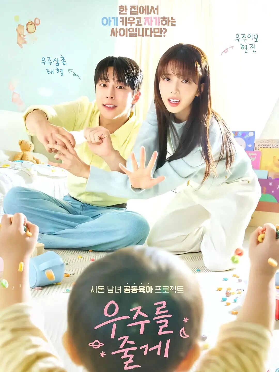 ساڭا سۆيگۈم بار