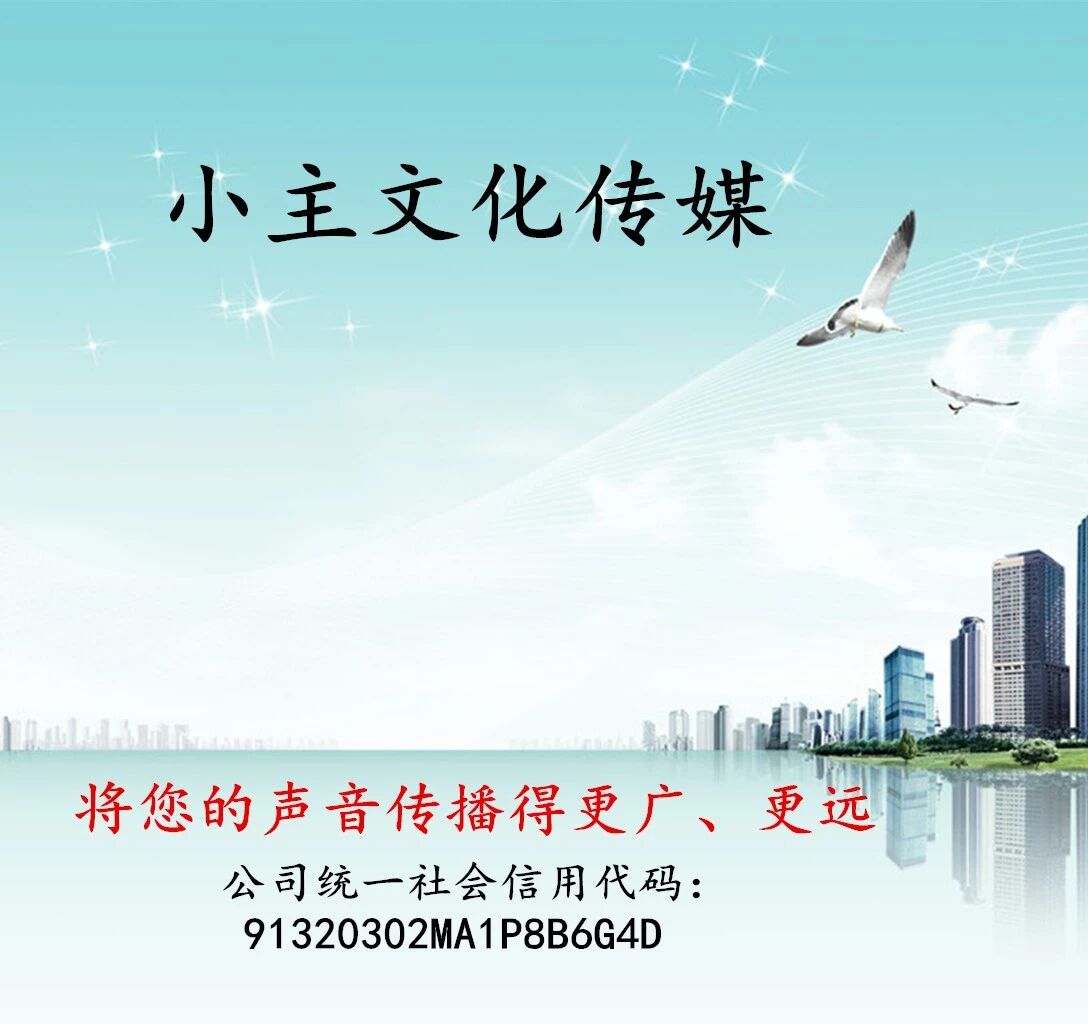徐州小主文化传媒有限公司