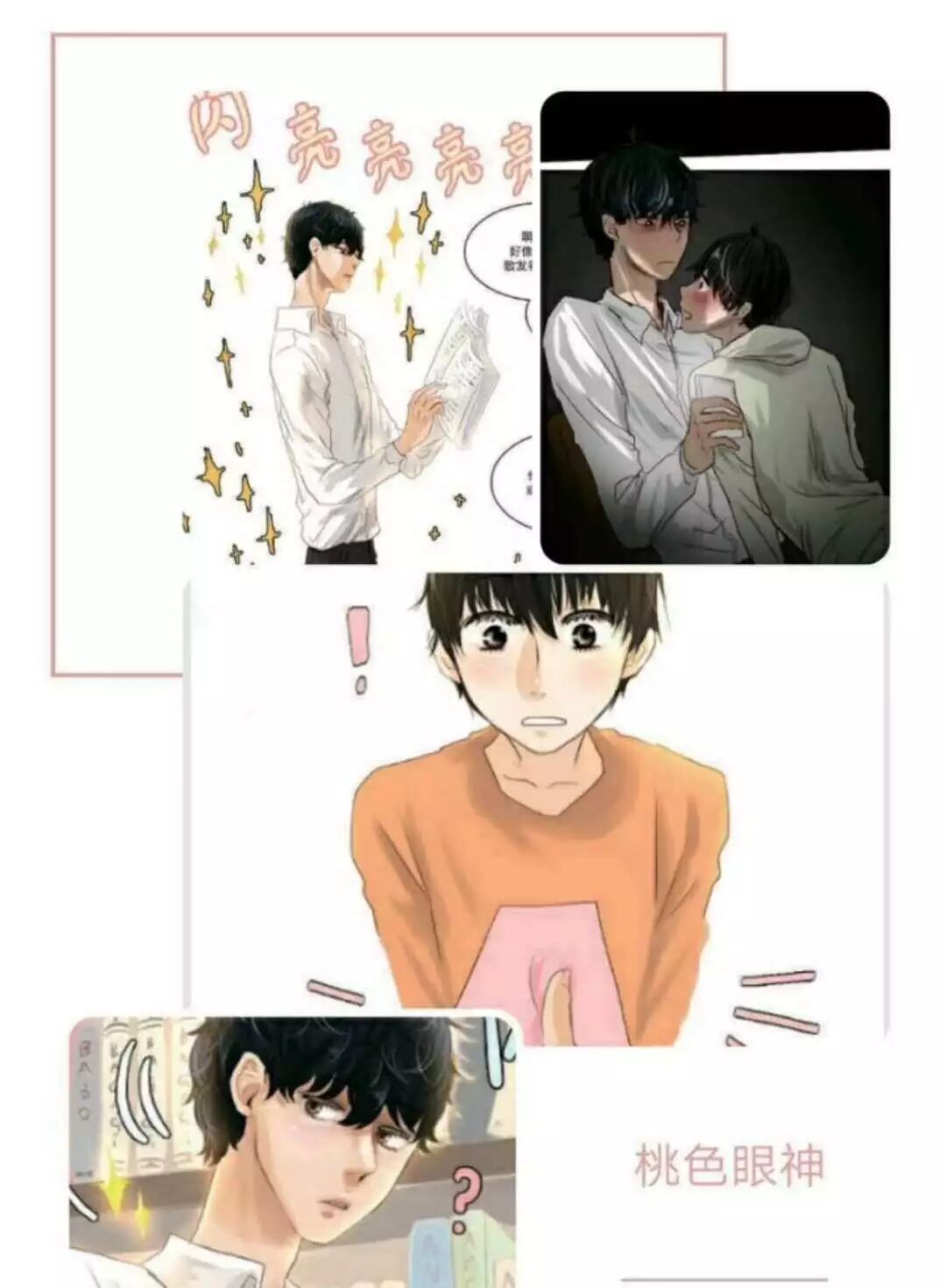 Bl漫画桃色眼神漫画完结怪兽汉了个话漫画 韩漫上新 怪兽汉了个话漫画 微信公众号文章阅读 Wemp