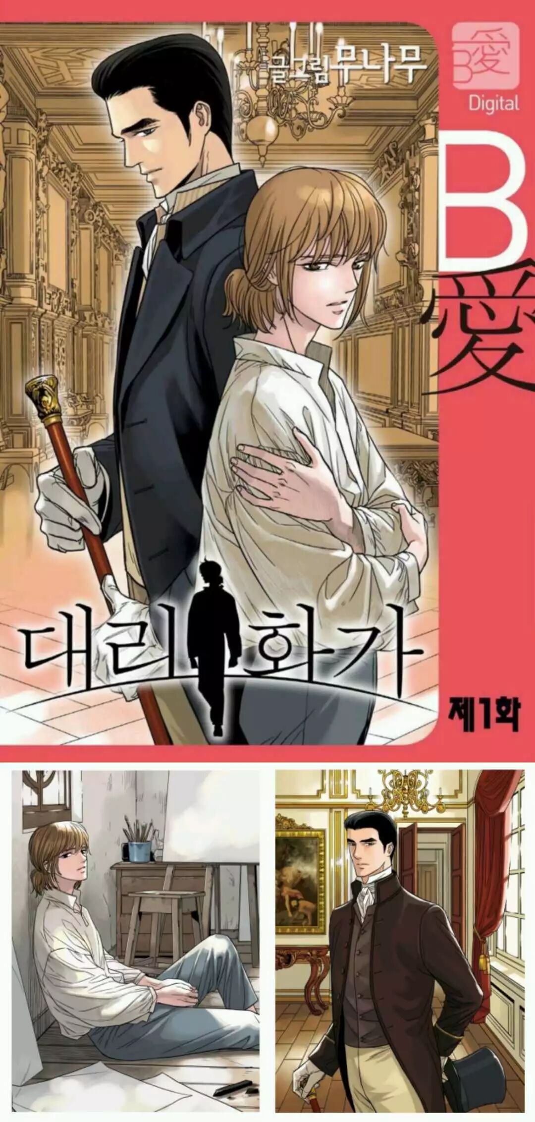 Bl漫画代理画家漫画怪兽汉了个话漫画 韩漫上新 怪兽汉了个话漫画 微信公众号文章阅读 Wemp