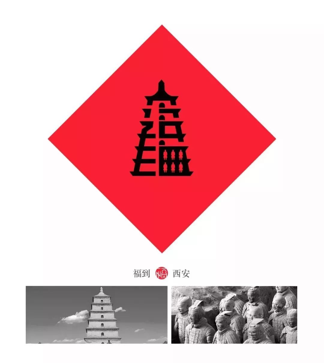 【關注】褔到！80後重新設計中國32個省市的福字，「雲南福」太美！ 旅遊 第7張