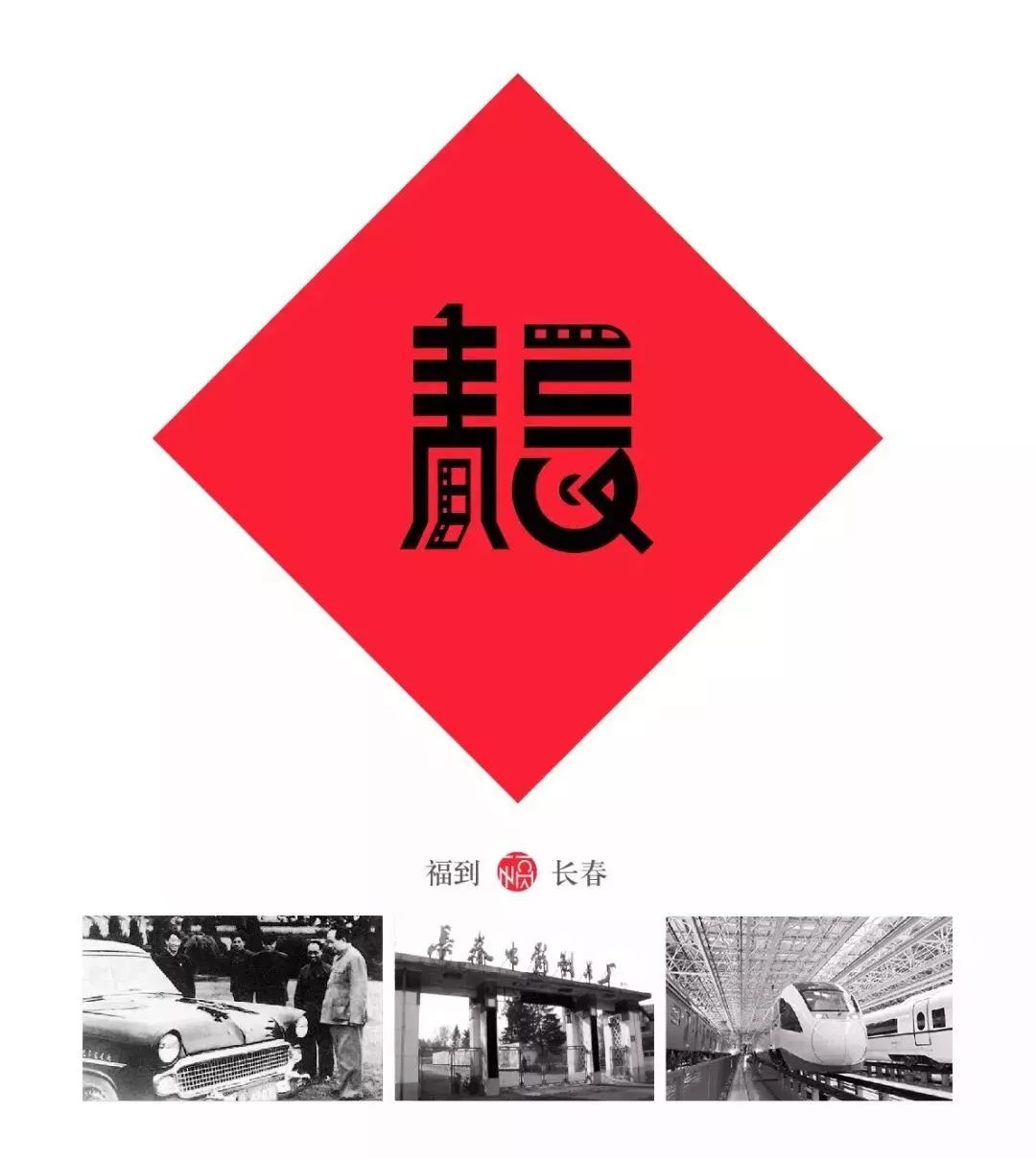 【關注】褔到！80後重新設計中國32個省市的福字，「雲南福」太美！ 旅遊 第34張