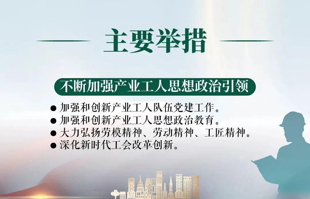 推进新时代产业工人队伍建设改革未来云南这样做