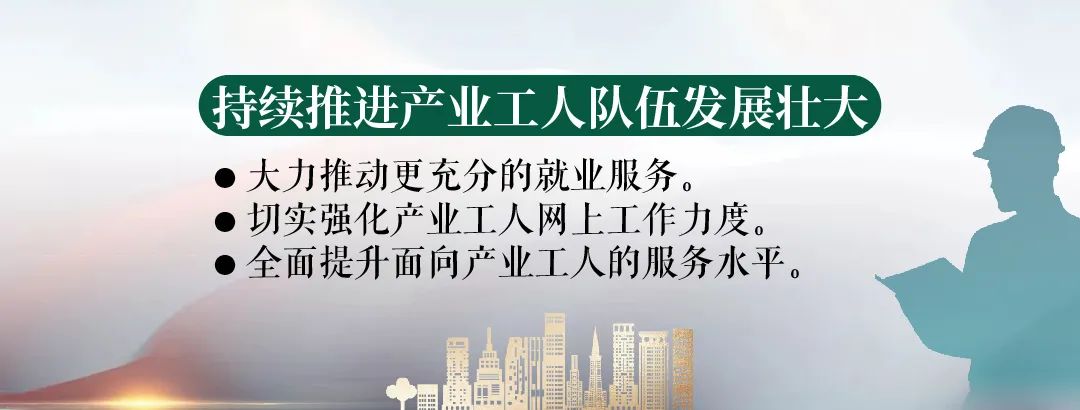 推進新時代產業工人隊伍建設改革未來雲南這樣做