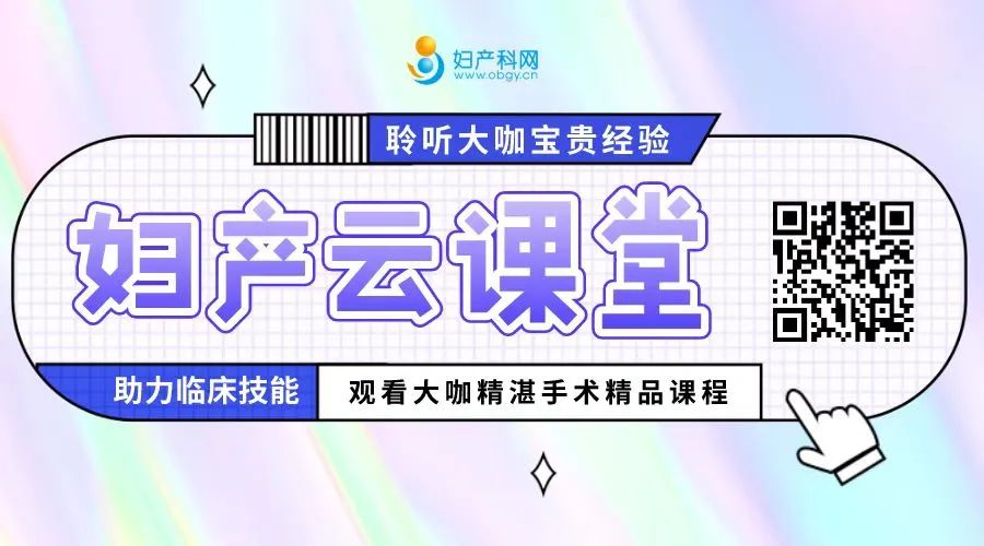 子宫内膜取样怎么取指南速递 ｜ 2023临床实践指南：子宫内膜活检的适应证、技术和建议_https://www.jmylbn.com_新闻资讯_第8张