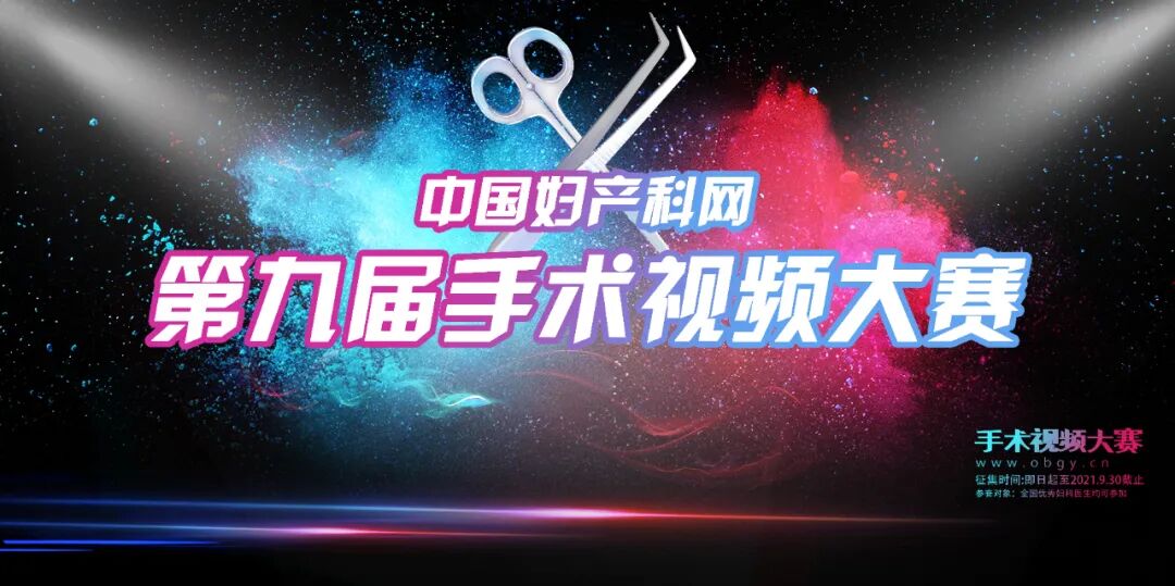 倒刺线怎么缝合学术前沿 ｜ 腹腔镜子宫肌瘤切除术采用倒刺线与非倒刺线的生育效果比较_https://www.jmylbn.com_新闻资讯_第21张