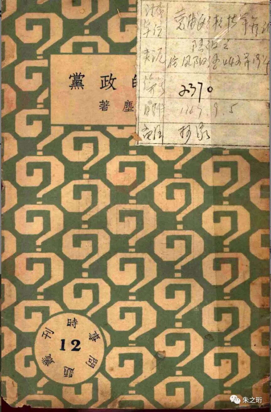 天才思想家北一辉与现代日本改造 剡东闲客 微信公众号文章阅读 Wemp