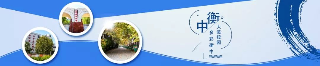 @衡中学子，第36届青少年科技创新大赛开始申报了，赶紧参加吧