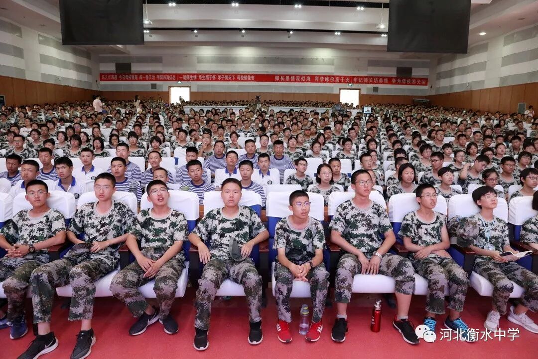 衡中举行2019级新生心理健康讲座