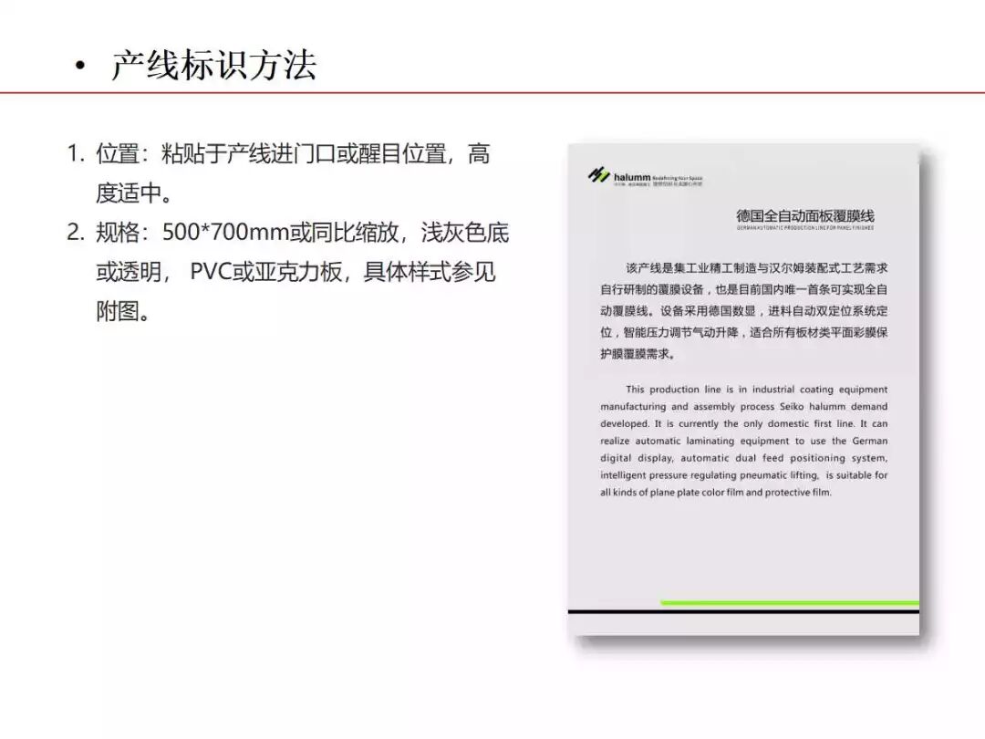 焦化生產現場可視化管理的圖14