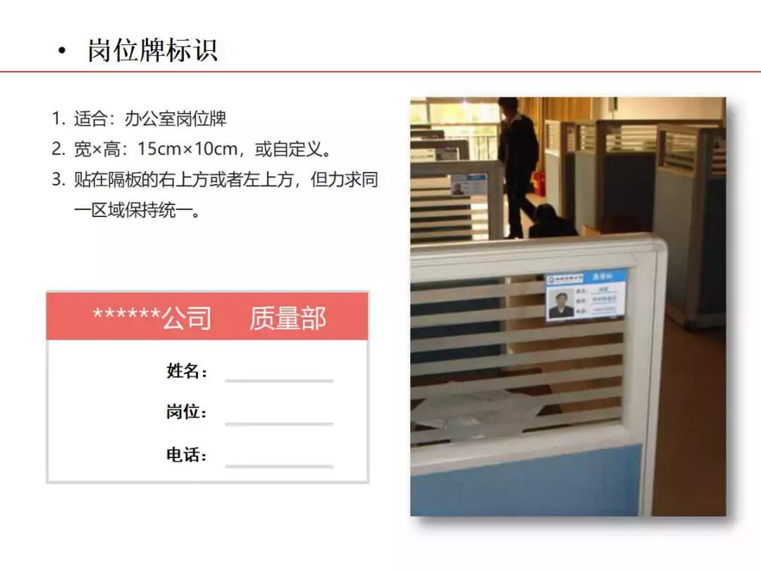 焦化生產現場可視化管理的圖16