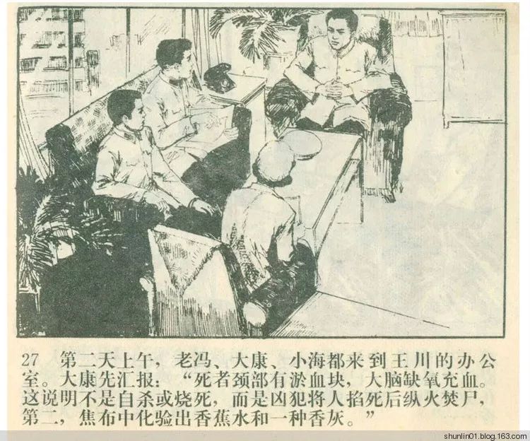 几曾回首: 曾轰动全国的“玫瑰香奇案” - 由路边野花不採白不採发表- 文学城 几曾回首: 曾轰动全国的“玫瑰香奇案” - 由路边野花不採白不採发表- 文学城