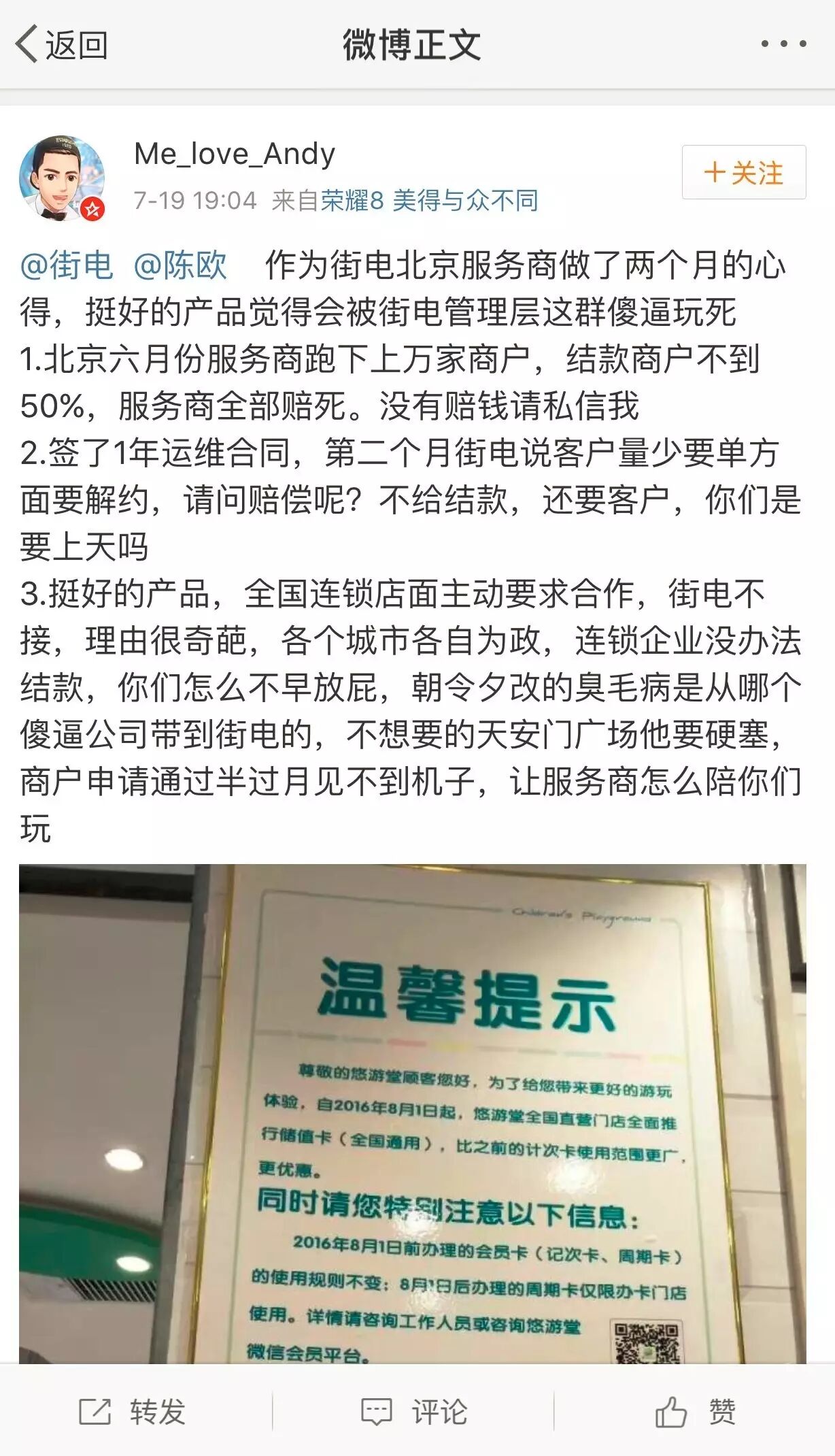一个充电宝20个月回本，陈欧还玩得下去吗？