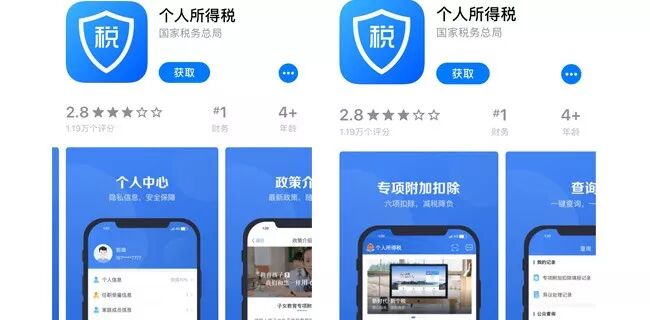 个税App上线，也得注重用户体验 | 光明网评论员