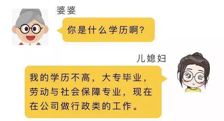 交不到女友怎麼辦  「我兒子研究生，你才大專！」準婆婆要求女方：買套房子表誠意！ 未分類 第4張