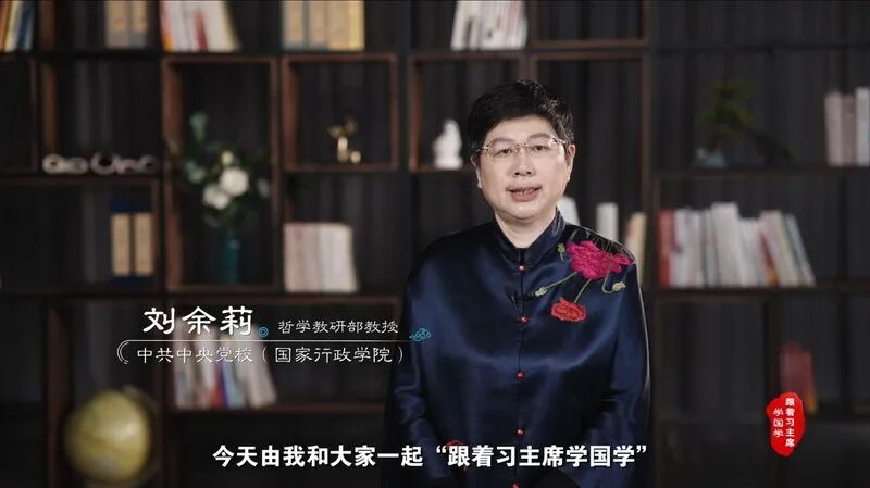 跟着习主席学国学丨积善之家，必有余庆；积不善之家，必有余殃