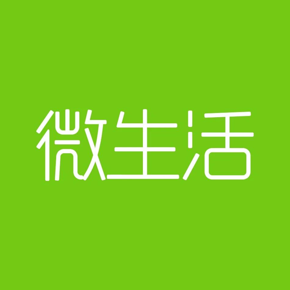 深圳都市微生活科技有限公司