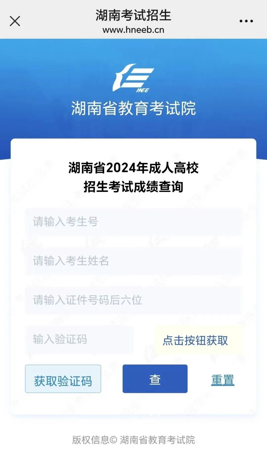 长沙医学院考试成绩查询_长沙医学院成人高考查询_2024年长沙医学院成绩查询