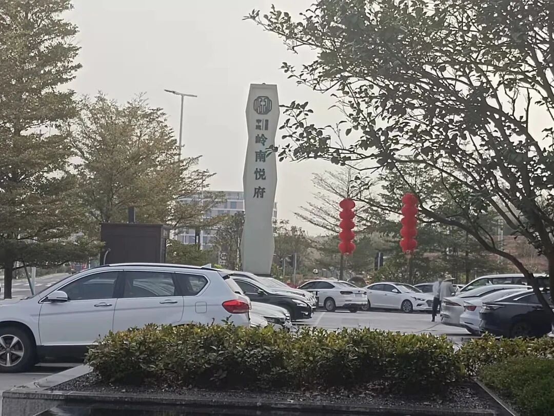 增城中建鄂旅投岭南悦府三期9月集中交付