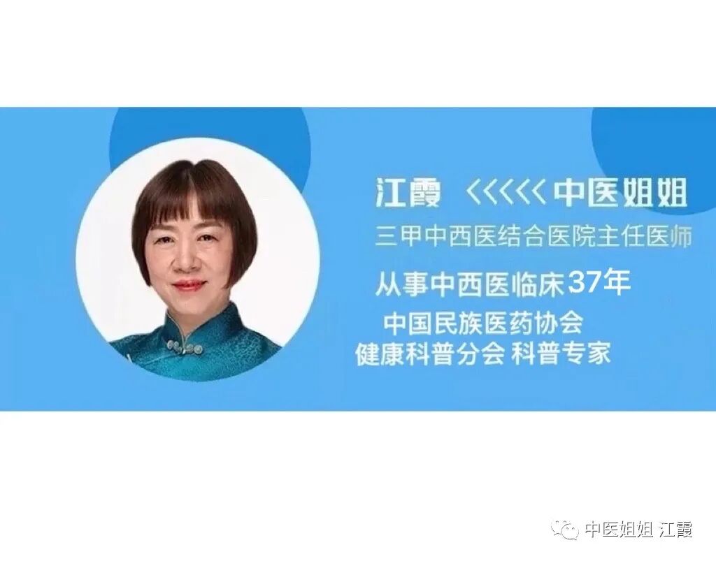 小柴胡汤，神奇的解郁功效——我的诊所笔记第十五篇