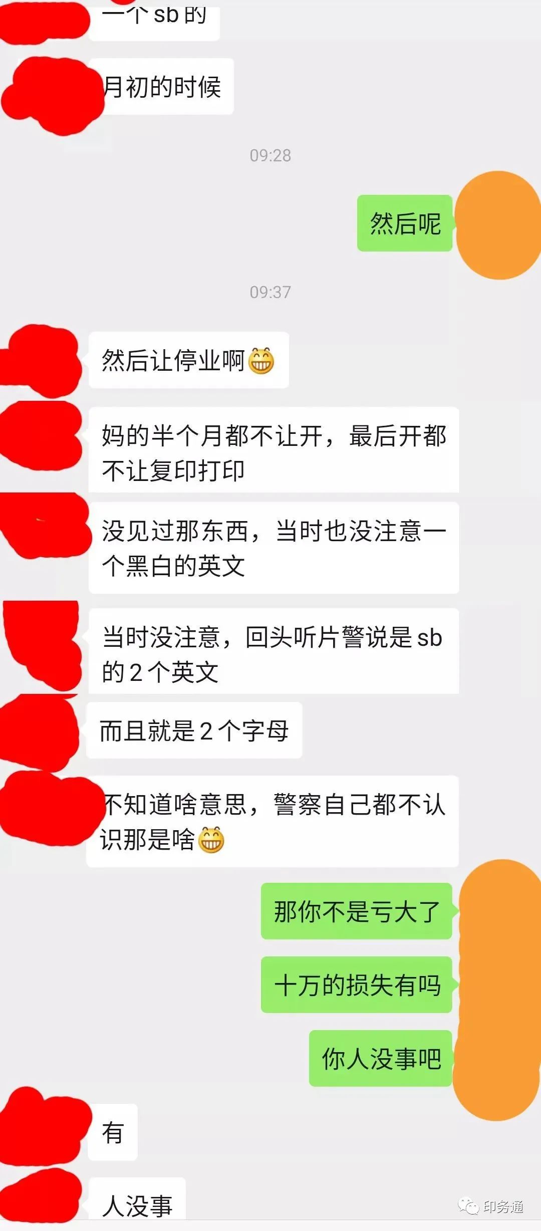 印刷圖文廣告|廣告圖文店因打印兩個字母關(guān)店一個月，損失超10萬，圖文印刷一定要注意這些