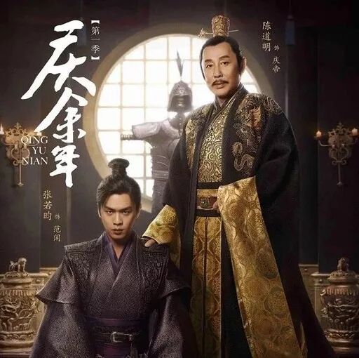 从《庆余年》看家庭教育：良好家风，决定孩子一生的道路