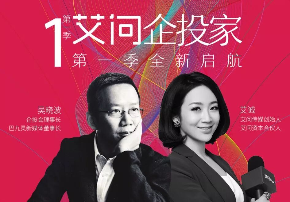 



艾诚: 致2019，一起提出且解决问题 | 艾问人物
