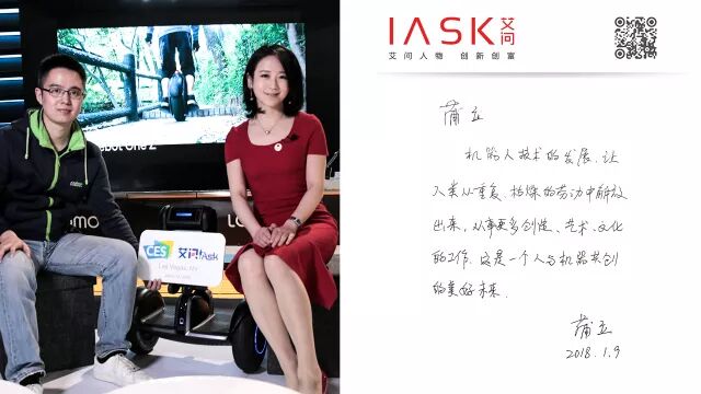 艾诚专访蒲立：我们该如何迎接机器人时代的到来？ |艾问人物 - 脉脉