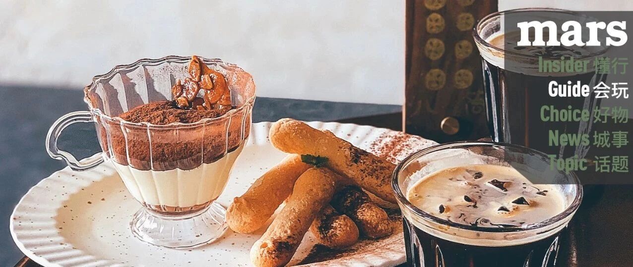 会玩｜秋凉嗜甜，你爱日系清新还是法式浓郁？