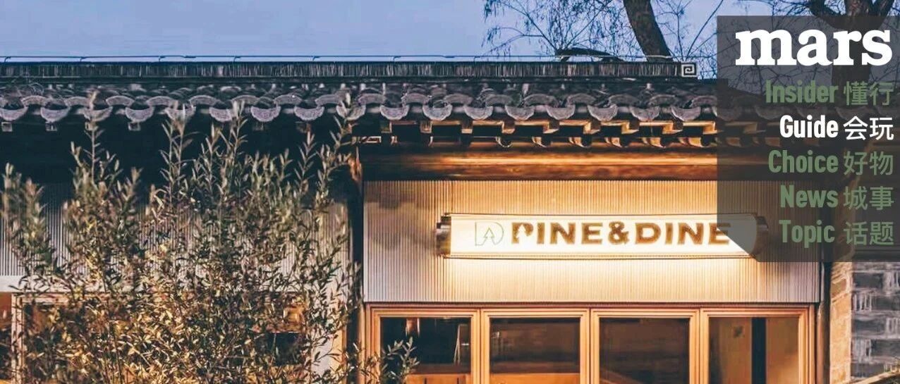 会玩｜本周 10 个城市好去处推荐 · 南京