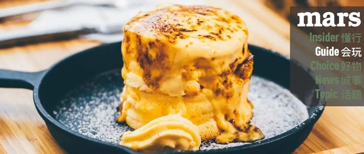 会玩｜蛋刨冰、蛋吐司、蛋堡......鸡蛋的一百种网红吃法