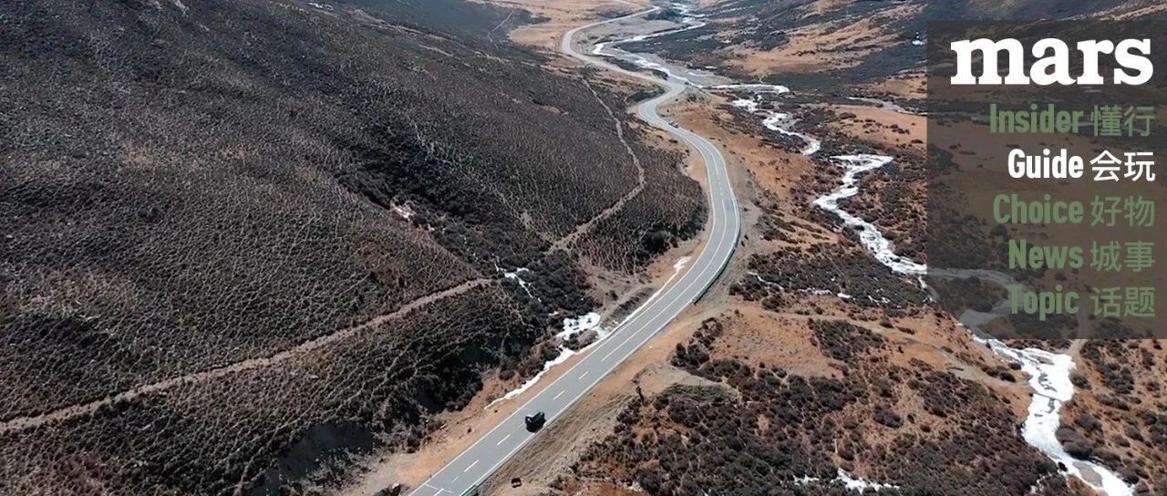 会玩｜跟着旅行综艺《恰好是少年》，来一场川西自驾游吧