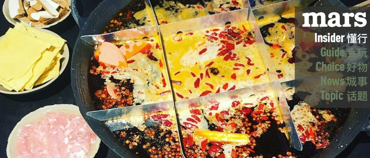 懂行｜晚上有空吗？一起吃个火锅吧！